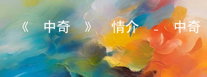 車妮娜的個人主頁,《風中奇緣》詳情介紹_風中奇緣HD在線觀看_風中奇緣迅雷下載_歐美動漫